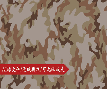 迷彩