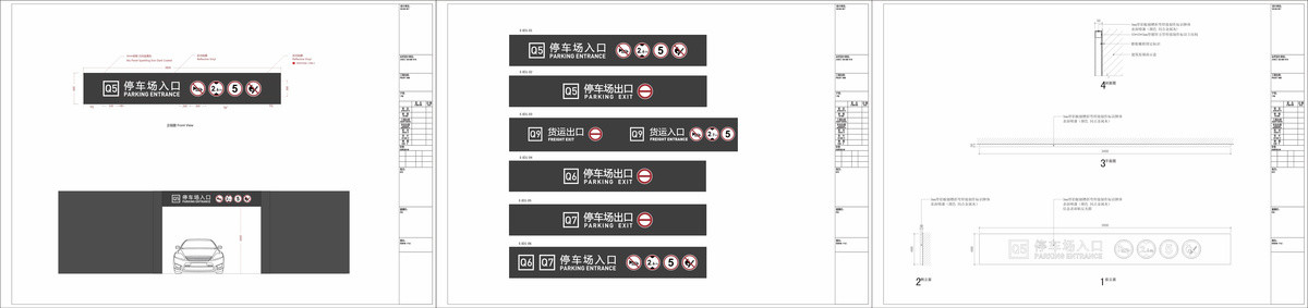 地下車(chē)庫(kù)出入口門(mén)楣燈箱