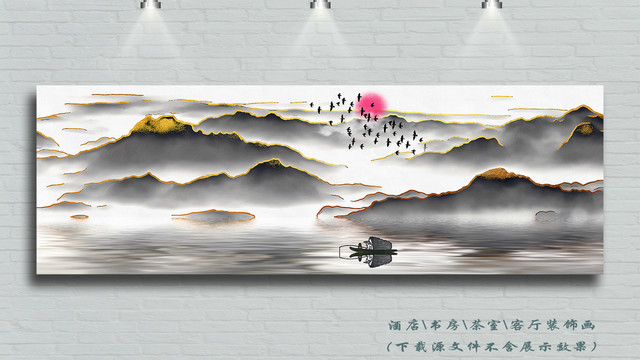 新中式水墨畫