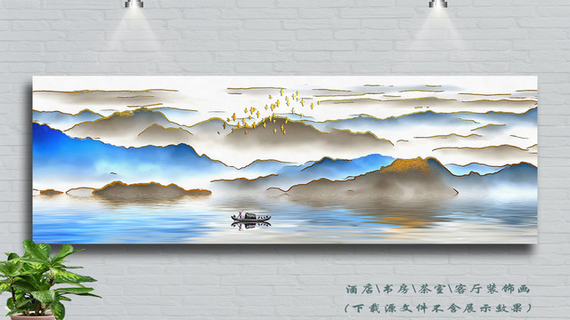 新中式山水畫(huà)