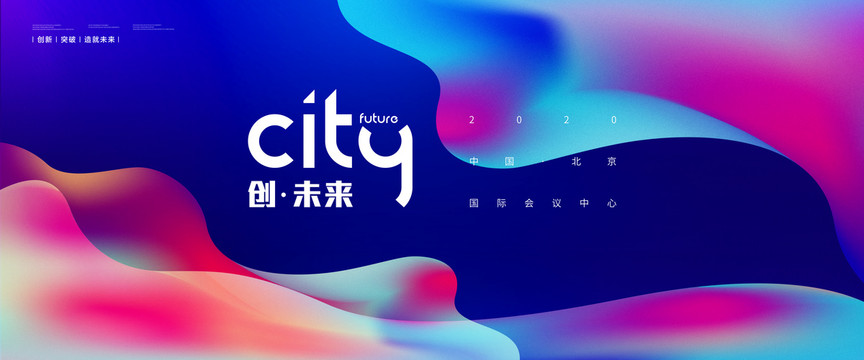 會議背景板