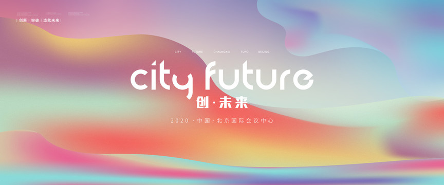 會議背景