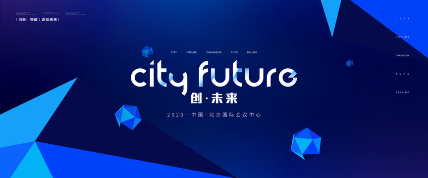 創(chuàng)新科技企業(yè)背景板