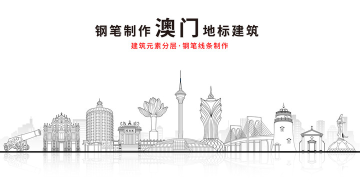 澳門(mén)建筑