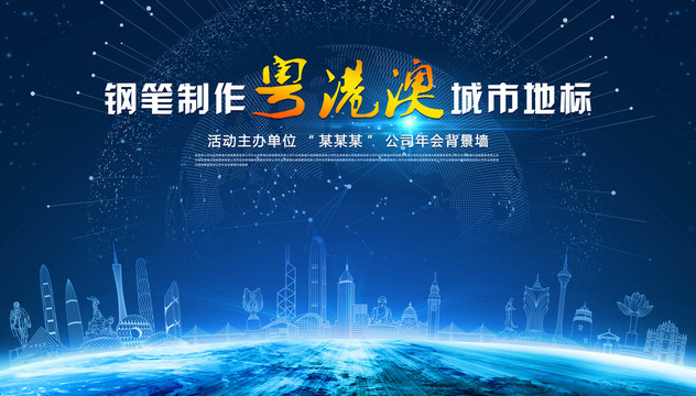 粵港澳大灣區(qū)