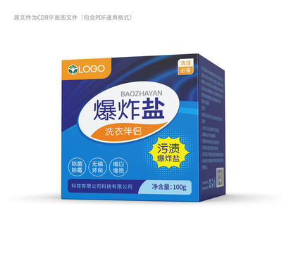 爆炸鹽平面圖