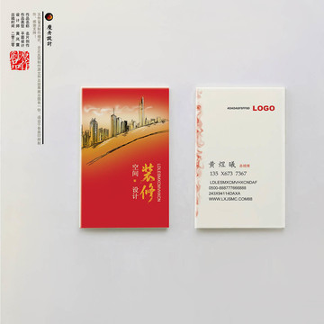 裝修建筑名片