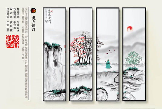 裝飾畫