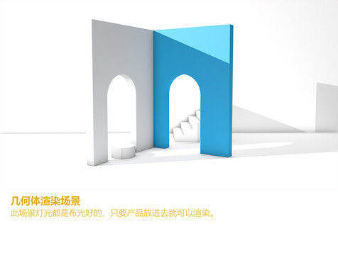 幾何體渲染場景