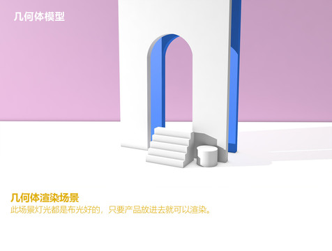 幾何體背景