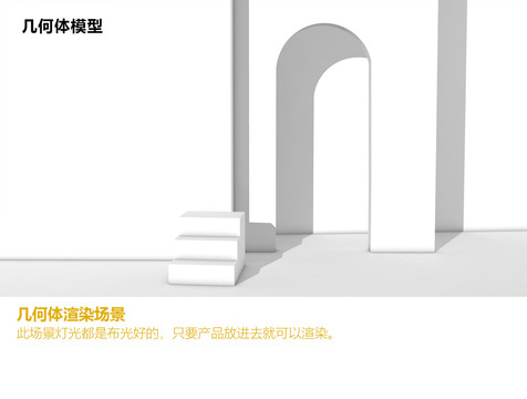 幾何體模型