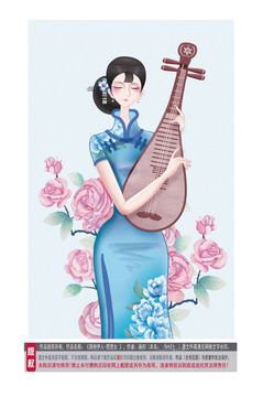 手繪旗袍美女