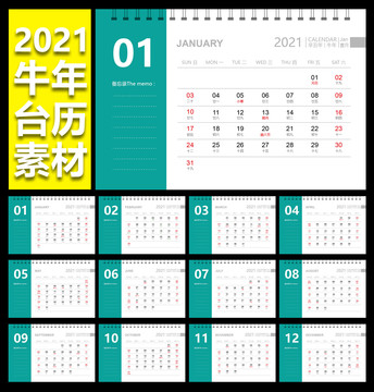 臺歷
