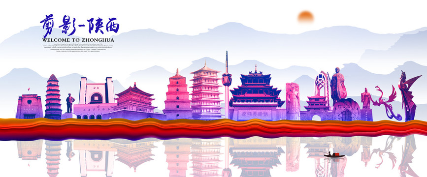 陜西
