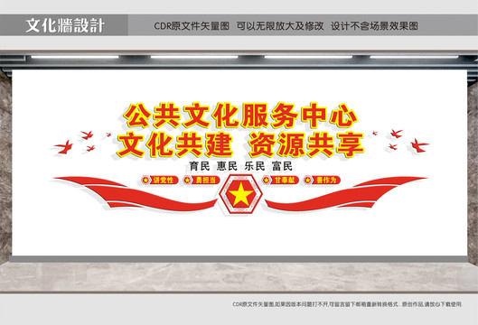 公共文化服務(wù)中心