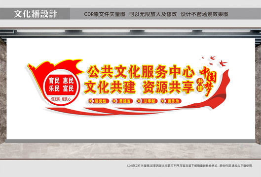 公共文化服務