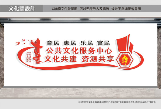 公共文化服務(wù)中心