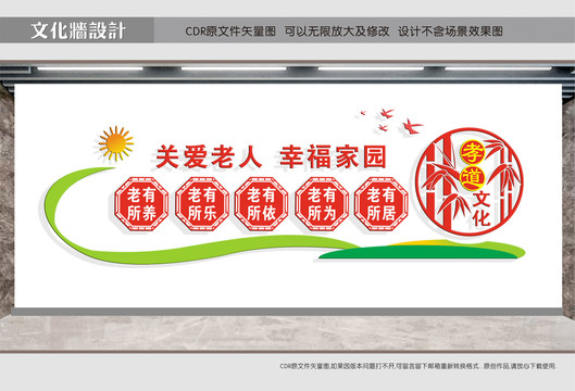 關(guān)愛老人