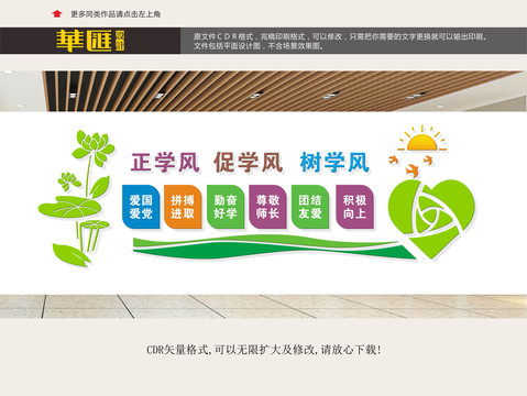 校園標(biāo)語