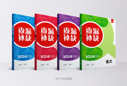 輔導(dǎo)教材封面