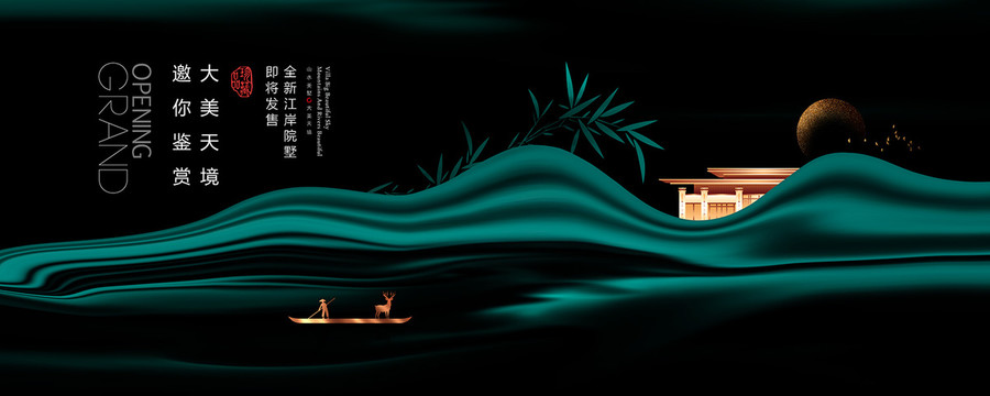 中式地產(chǎn)