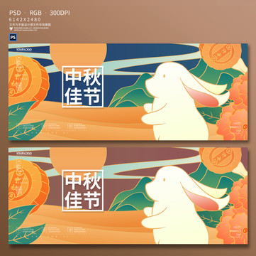 中秋節(jié)