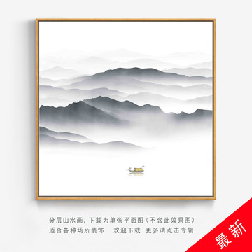 山水