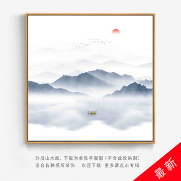 山水畫