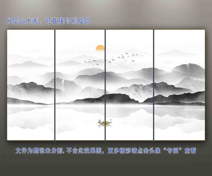 山水