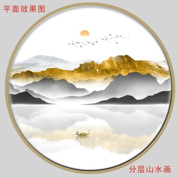 抽象山水