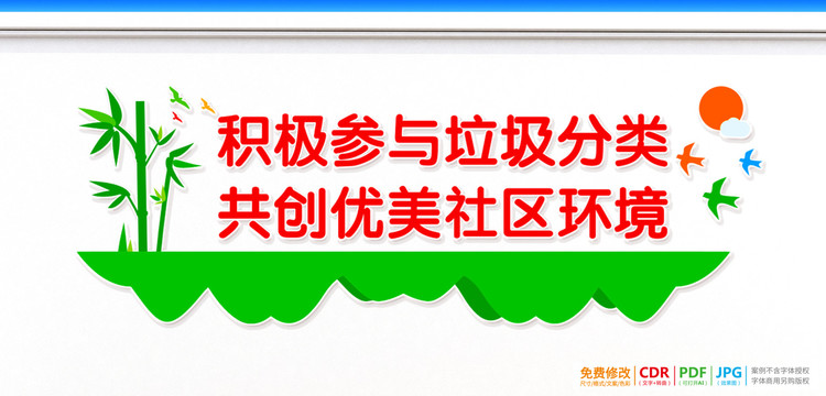 垃圾分類