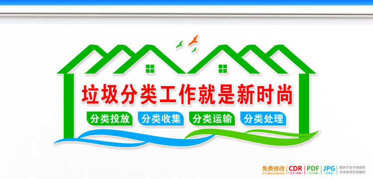 垃圾分類(lèi)