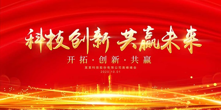 紅色背景