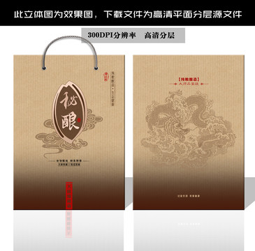 酒包裝