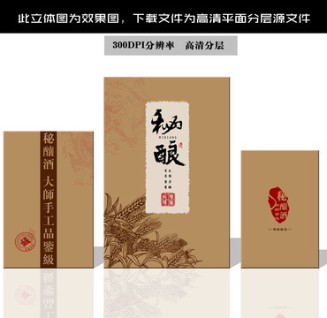 酒包裝