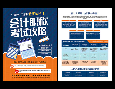 會(huì)計(jì)職稱考試