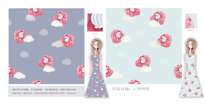 提花圖案