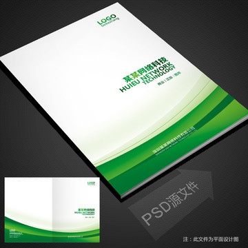 畫冊(cè)封面
