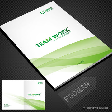 企業(yè)封面