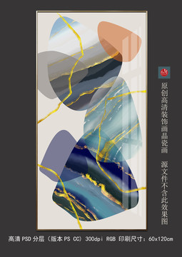 現(xiàn)代抽象幾何玉石金線(xiàn)輕奢裝飾畫(huà)