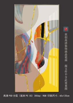 現(xiàn)代輕奢抽象藝術(shù)幾何色塊無框畫