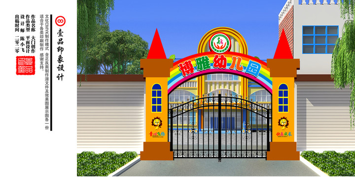 幼兒園大門(mén)設(shè)計(jì)