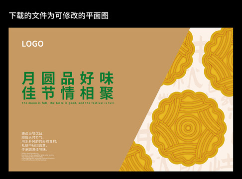 中秋海報