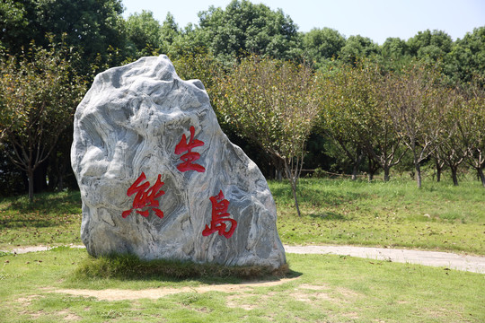 洈水湖风景区