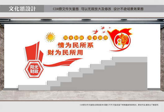 財政局樓道文化