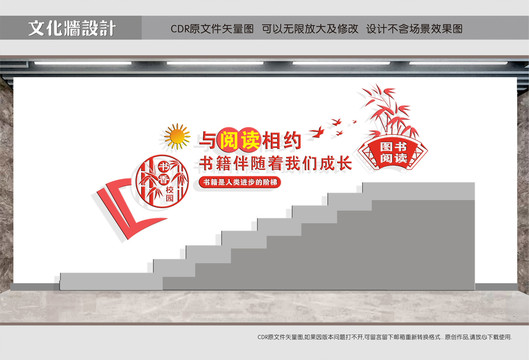 校園圖書館樓道文化