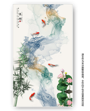 新中式寫意水墨山水畫