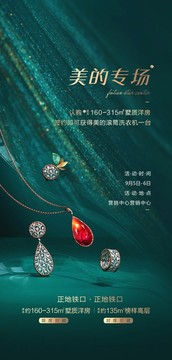地產(chǎn)洋房寶石單圖