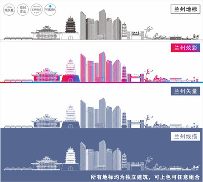 蘭州地標(biāo)