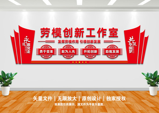 勞模創(chuàng)新工作室